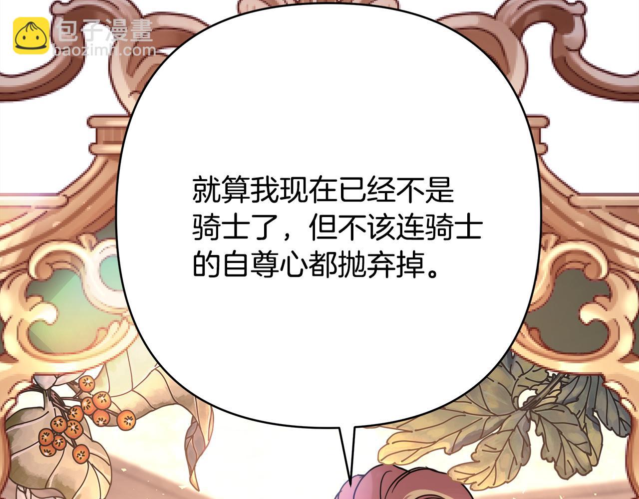 反正是歐風小甜漫 - 番外三 瑪諾思與利威爾（莉泰拉父母）上(3/3) - 8