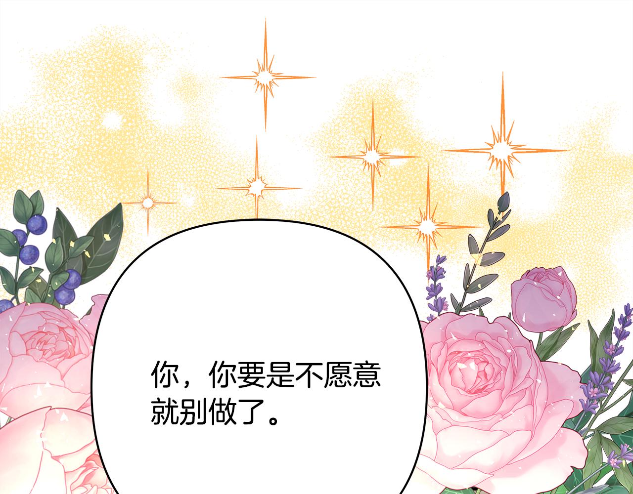 反正是歐風小甜漫 - 番外三 瑪諾思與利威爾（莉泰拉父母）上(3/3) - 5