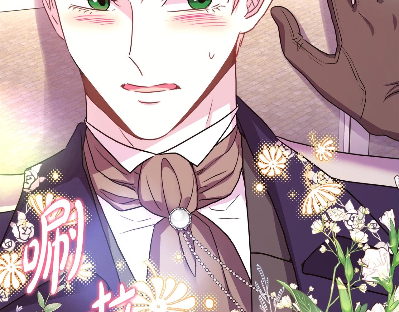 反正是歐風小甜漫 - 番外三 瑪諾思與利威爾（莉泰拉父母）上(3/3) - 7