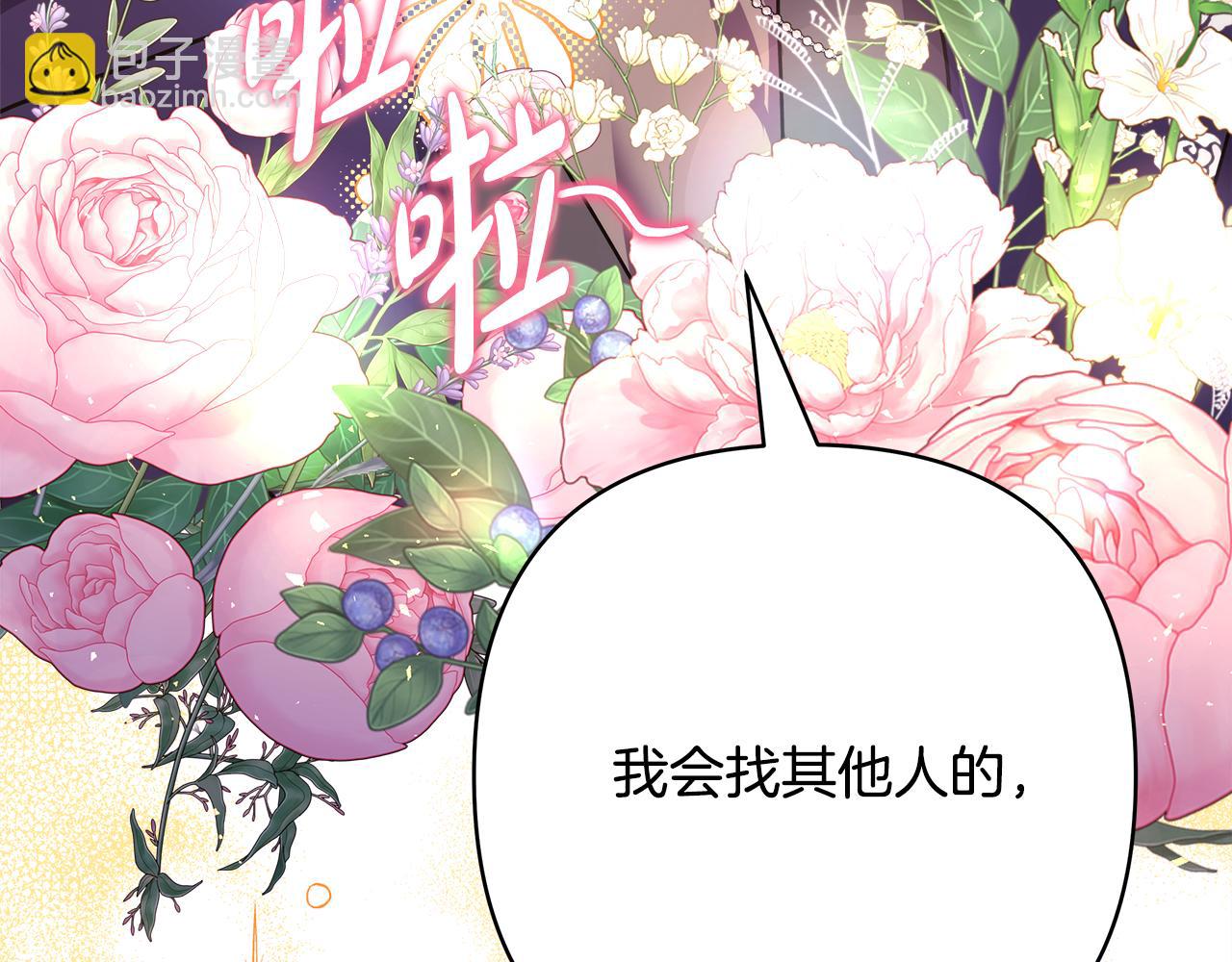 反正是歐風小甜漫 - 番外三 瑪諾思與利威爾（莉泰拉父母）上(3/3) - 8