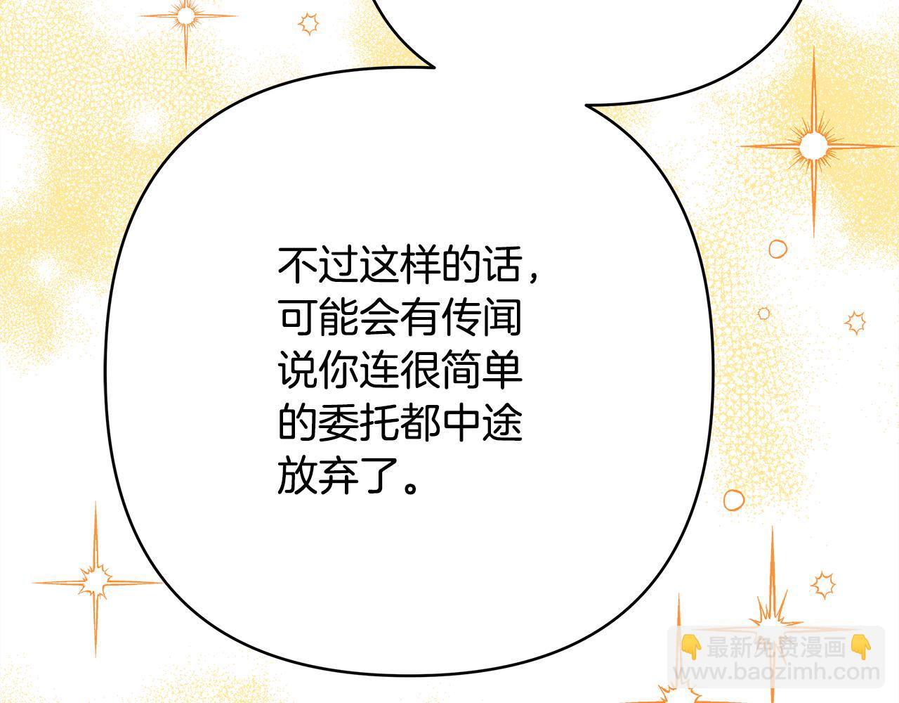 反正是歐風小甜漫 - 番外三 瑪諾思與利威爾（莉泰拉父母）上(3/3) - 1