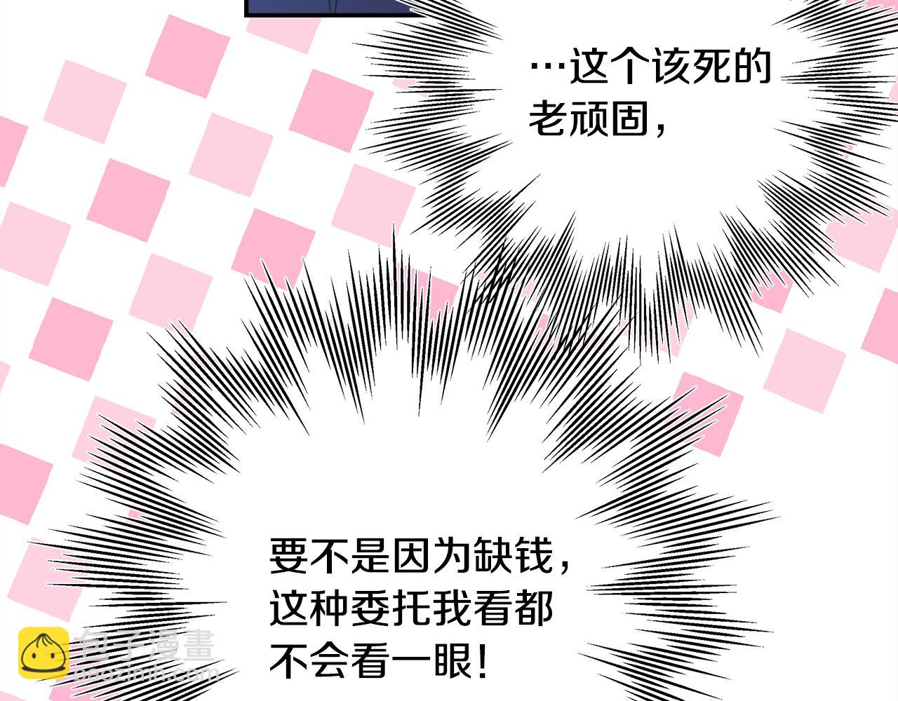 反正是歐風小甜漫 - 番外三 瑪諾思與利威爾（莉泰拉父母）上(3/3) - 4