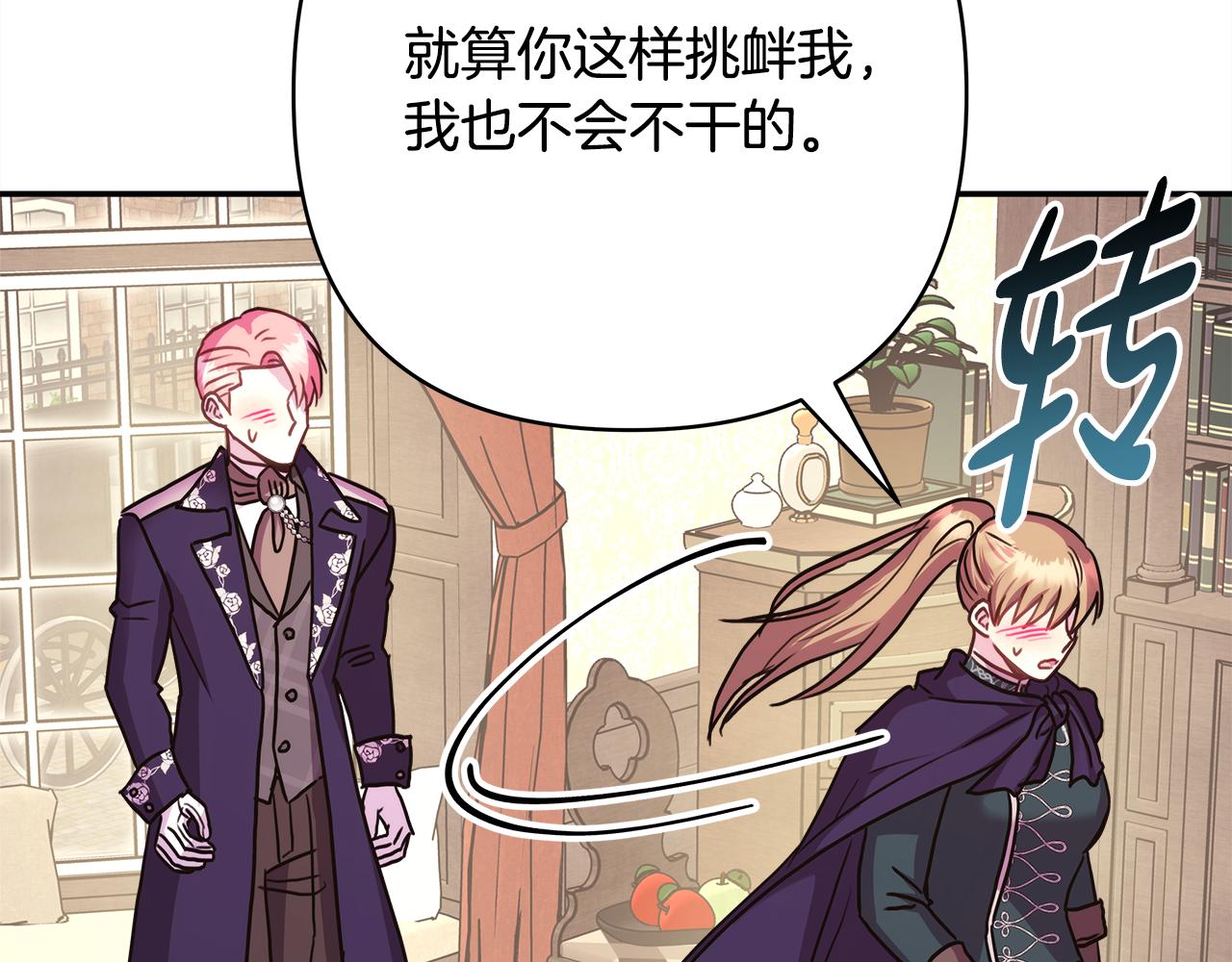 反正是歐風小甜漫 - 番外三 瑪諾思與利威爾（莉泰拉父母）上(3/3) - 6