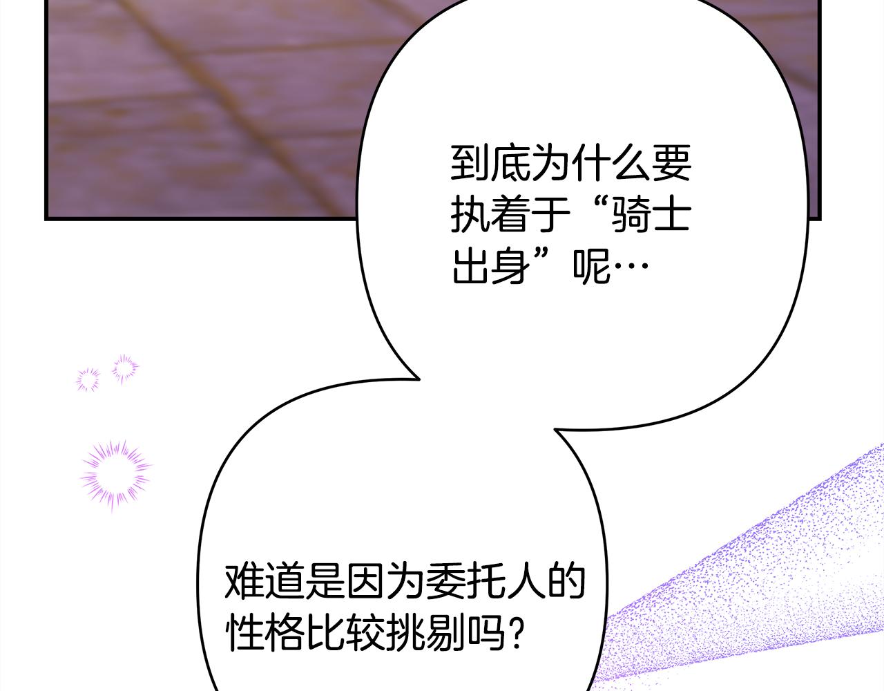 反正是歐風小甜漫 - 番外三 瑪諾思與利威爾（莉泰拉父母）上(1/3) - 5