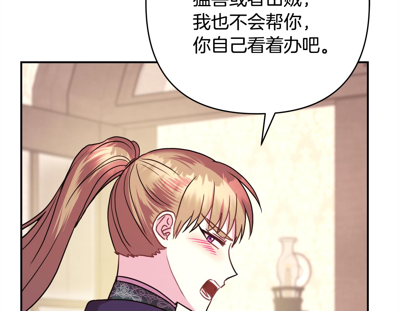 反正是歐風小甜漫 - 番外三 瑪諾思與利威爾（莉泰拉父母）上(3/3) - 2