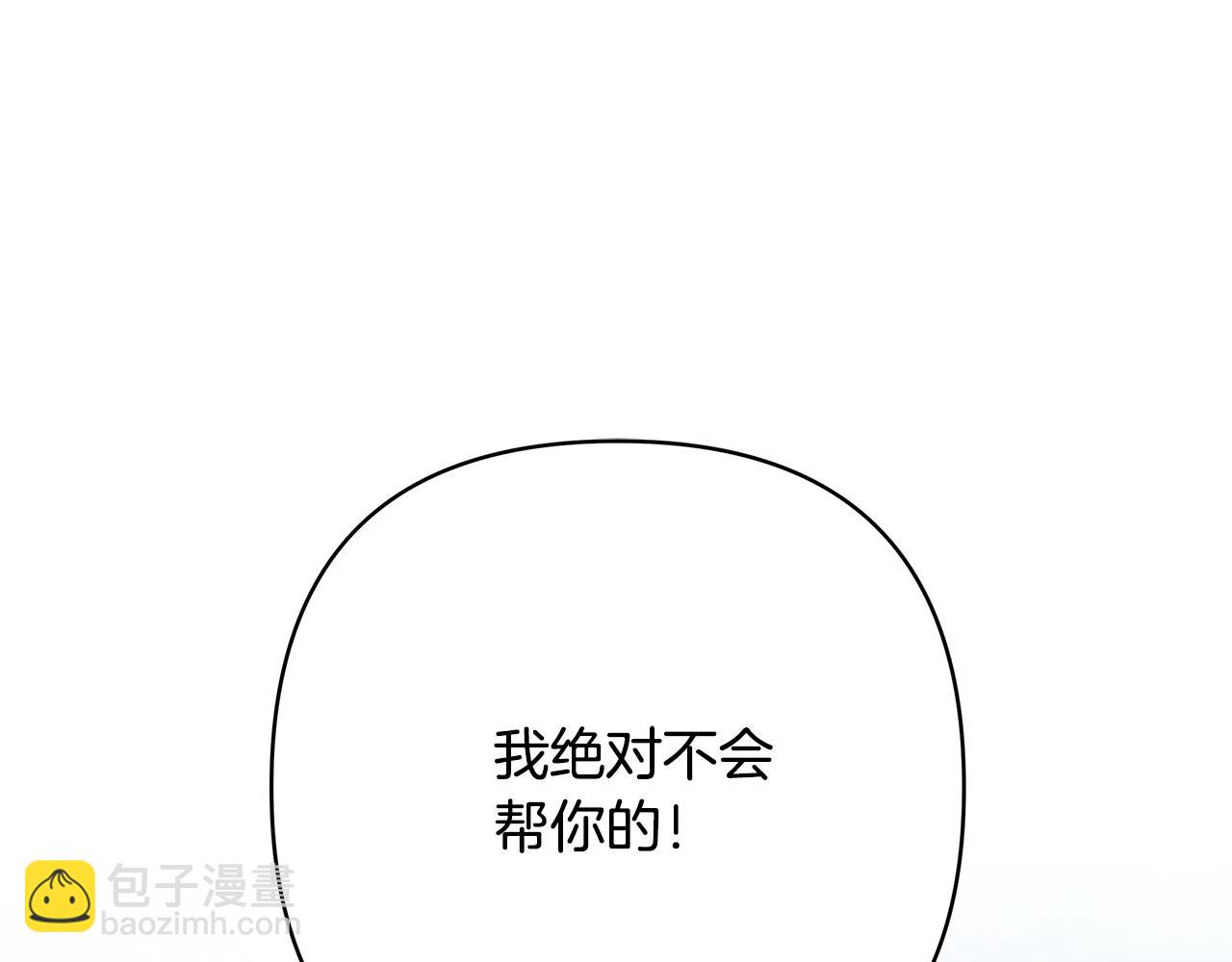 反正是歐風小甜漫 - 番外三 瑪諾思與利威爾（莉泰拉父母）上(3/3) - 5