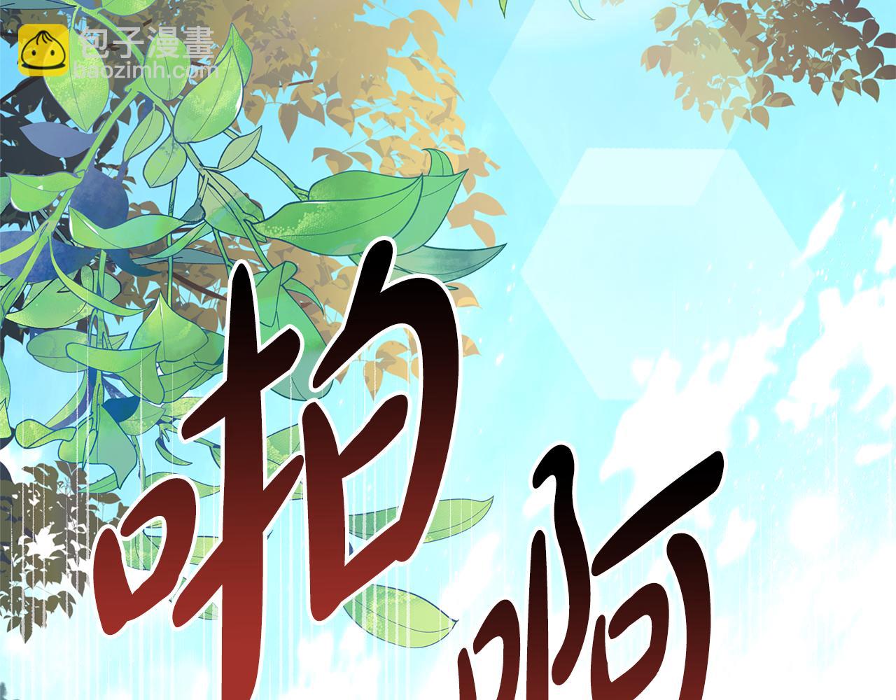 反正是歐風小甜漫 - 番外三 瑪諾思與利威爾（莉泰拉父母）上(3/3) - 8