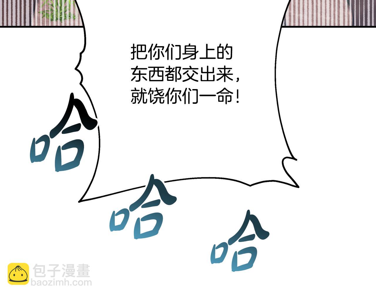 反正是歐風小甜漫 - 番外三 瑪諾思與利威爾（莉泰拉父母）上(3/3) - 3