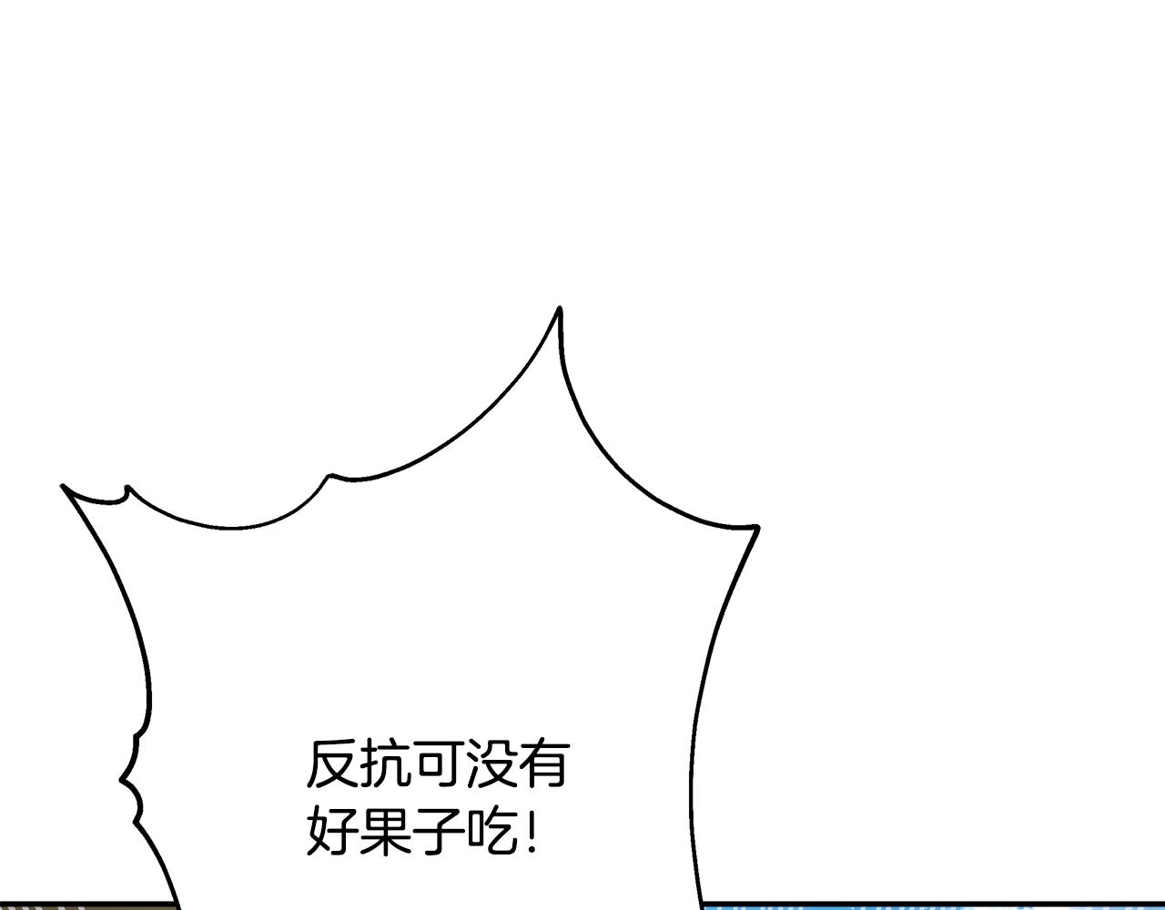 反正是歐風小甜漫 - 番外三 瑪諾思與利威爾（莉泰拉父母）上(3/3) - 4