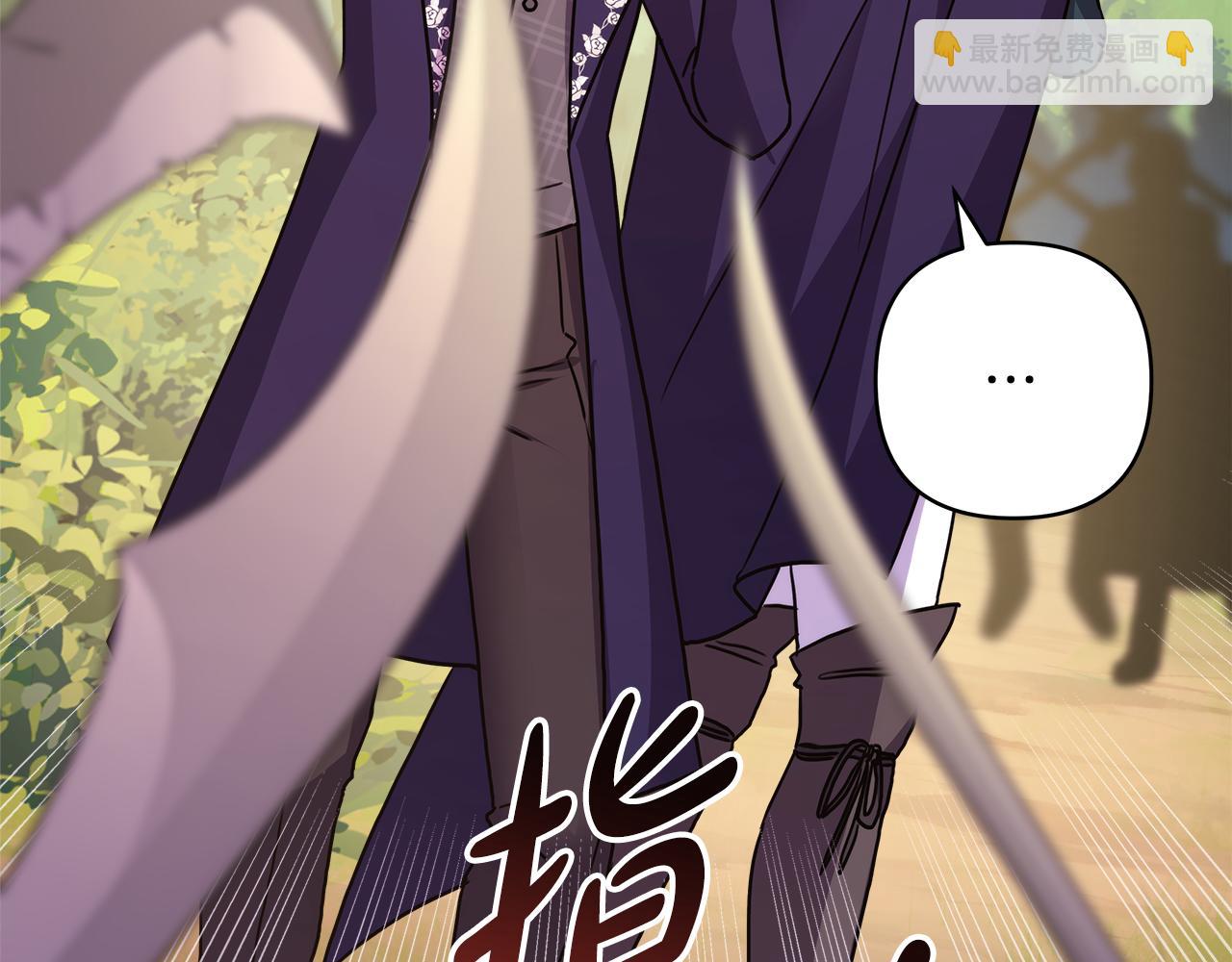 反正是歐風小甜漫 - 番外三 瑪諾思與利威爾（莉泰拉父母）上(3/3) - 6