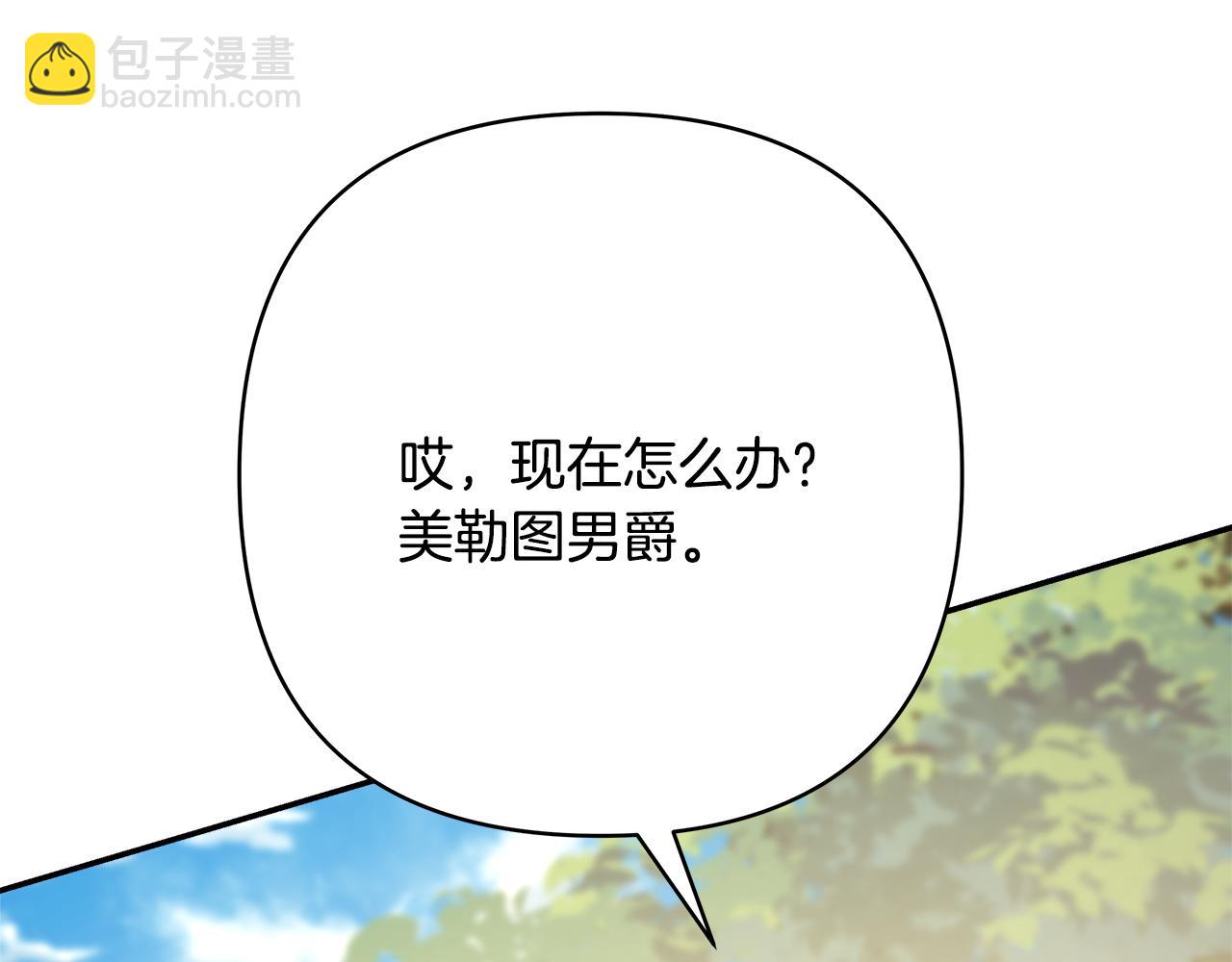 反正是歐風小甜漫 - 番外三 瑪諾思與利威爾（莉泰拉父母）上(3/3) - 8