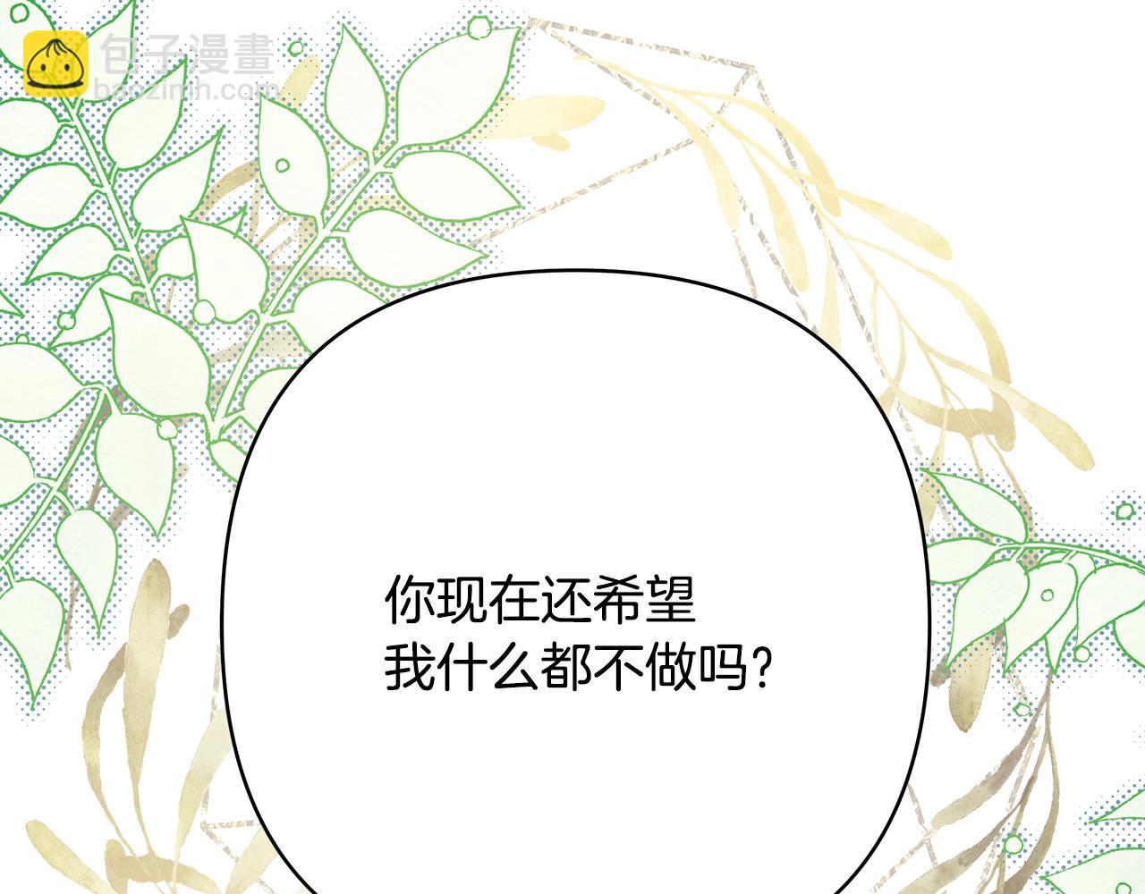 反正是歐風小甜漫 - 番外三 瑪諾思與利威爾（莉泰拉父母）上(3/3) - 4