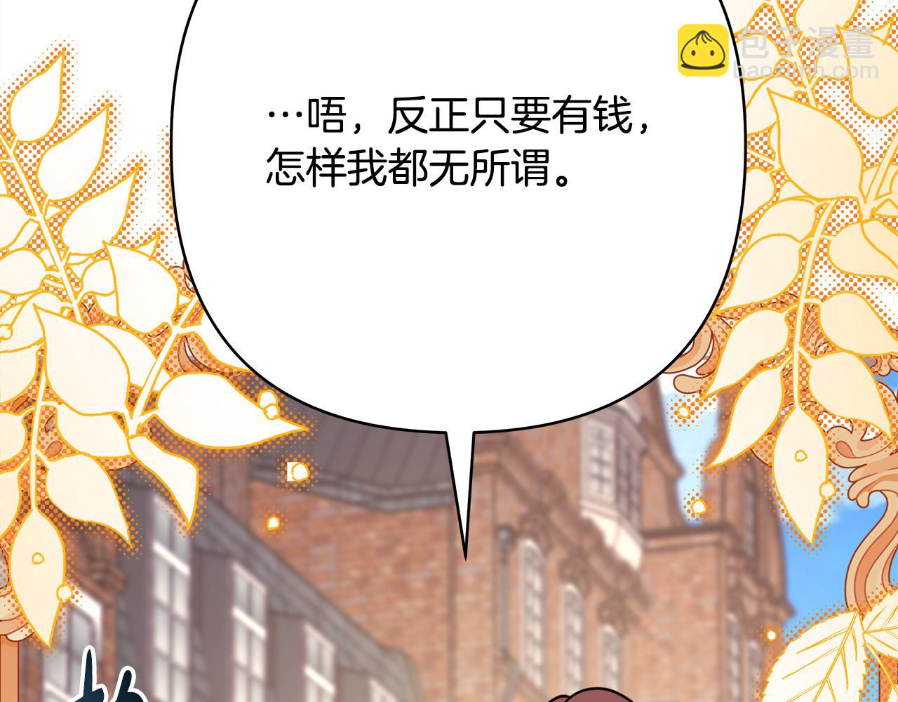 反正是歐風小甜漫 - 番外三 瑪諾思與利威爾（莉泰拉父母）上(1/3) - 7
