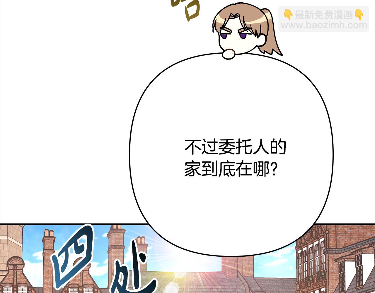 反正是歐風小甜漫 - 番外三 瑪諾思與利威爾（莉泰拉父母）上(1/3) - 3