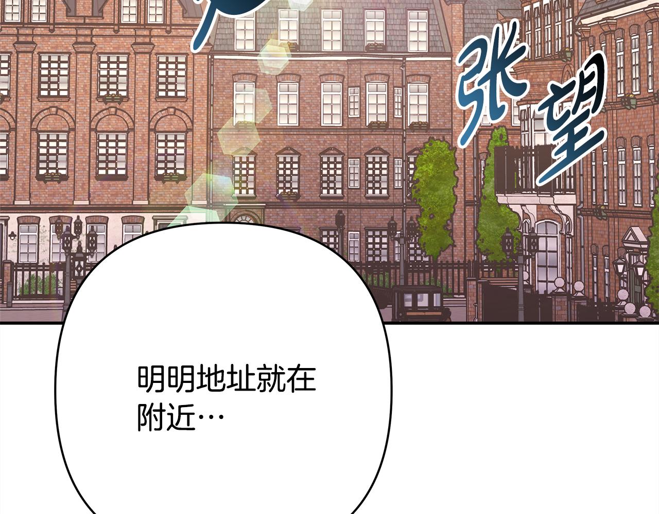反正是歐風小甜漫 - 番外三 瑪諾思與利威爾（莉泰拉父母）上(1/3) - 4