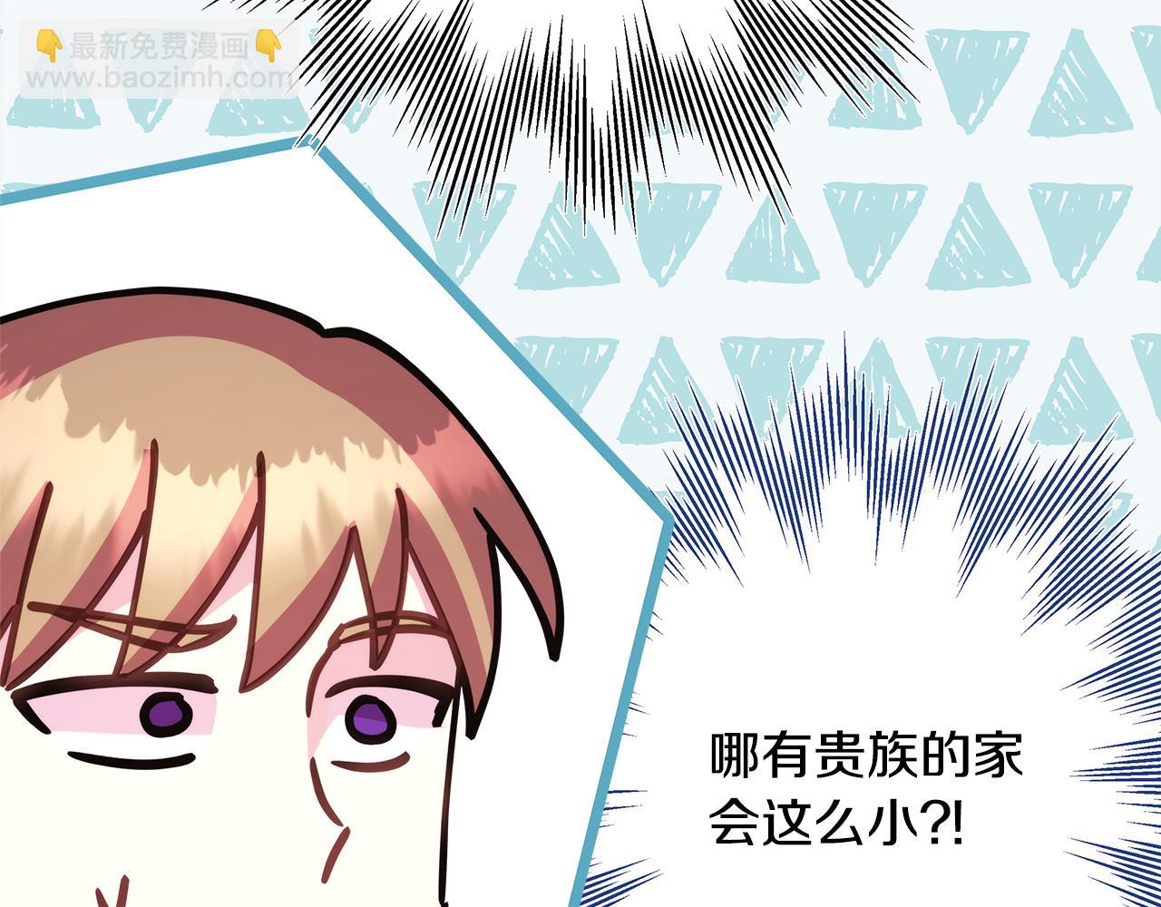 反正是歐風小甜漫 - 番外三 瑪諾思與利威爾（莉泰拉父母）上(1/3) - 2