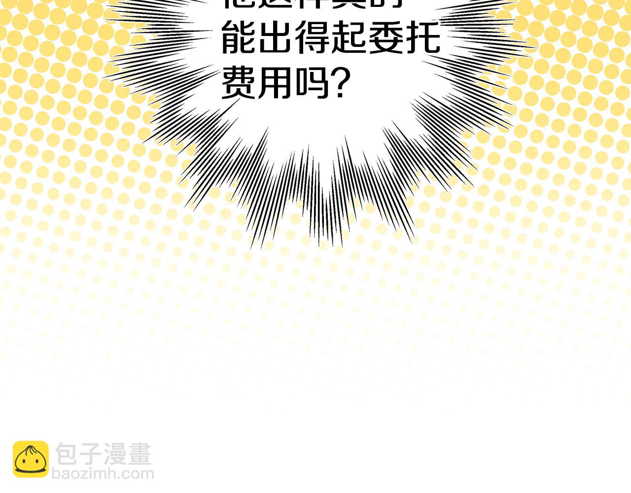 反正是歐風小甜漫 - 番外三 瑪諾思與利威爾（莉泰拉父母）上(1/3) - 4