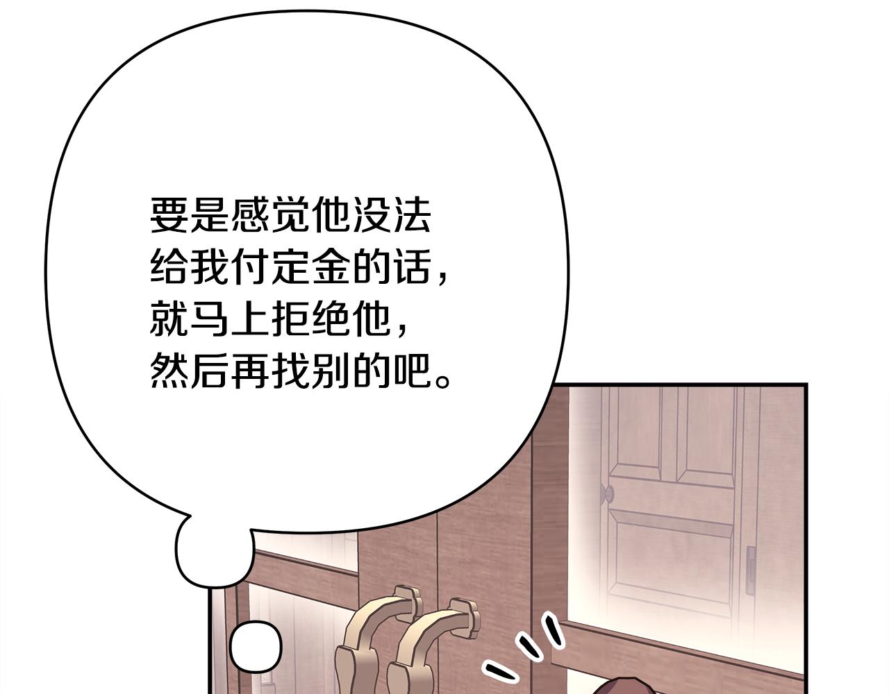 反正是歐風小甜漫 - 番外三 瑪諾思與利威爾（莉泰拉父母）上(1/3) - 5