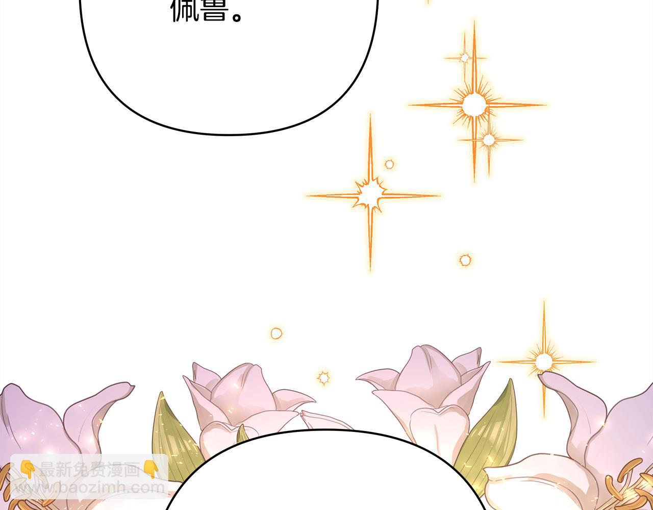 反正是歐風小甜漫 - 番外三 瑪諾思與利威爾（莉泰拉父母）上(1/3) - 2