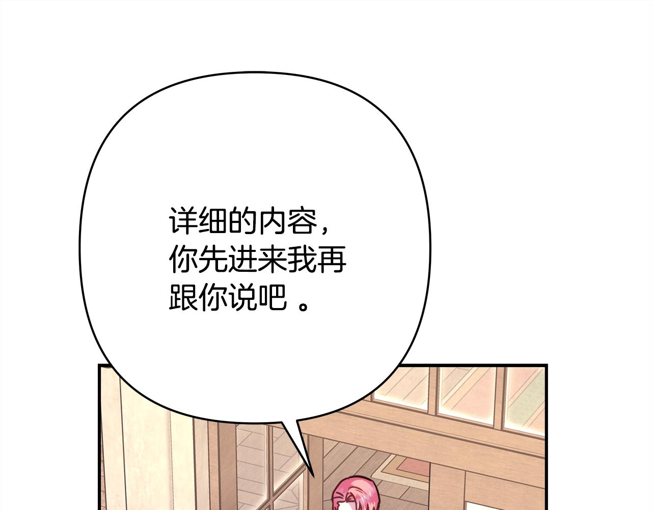 反正是歐風小甜漫 - 番外三 瑪諾思與利威爾（莉泰拉父母）上(1/3) - 2