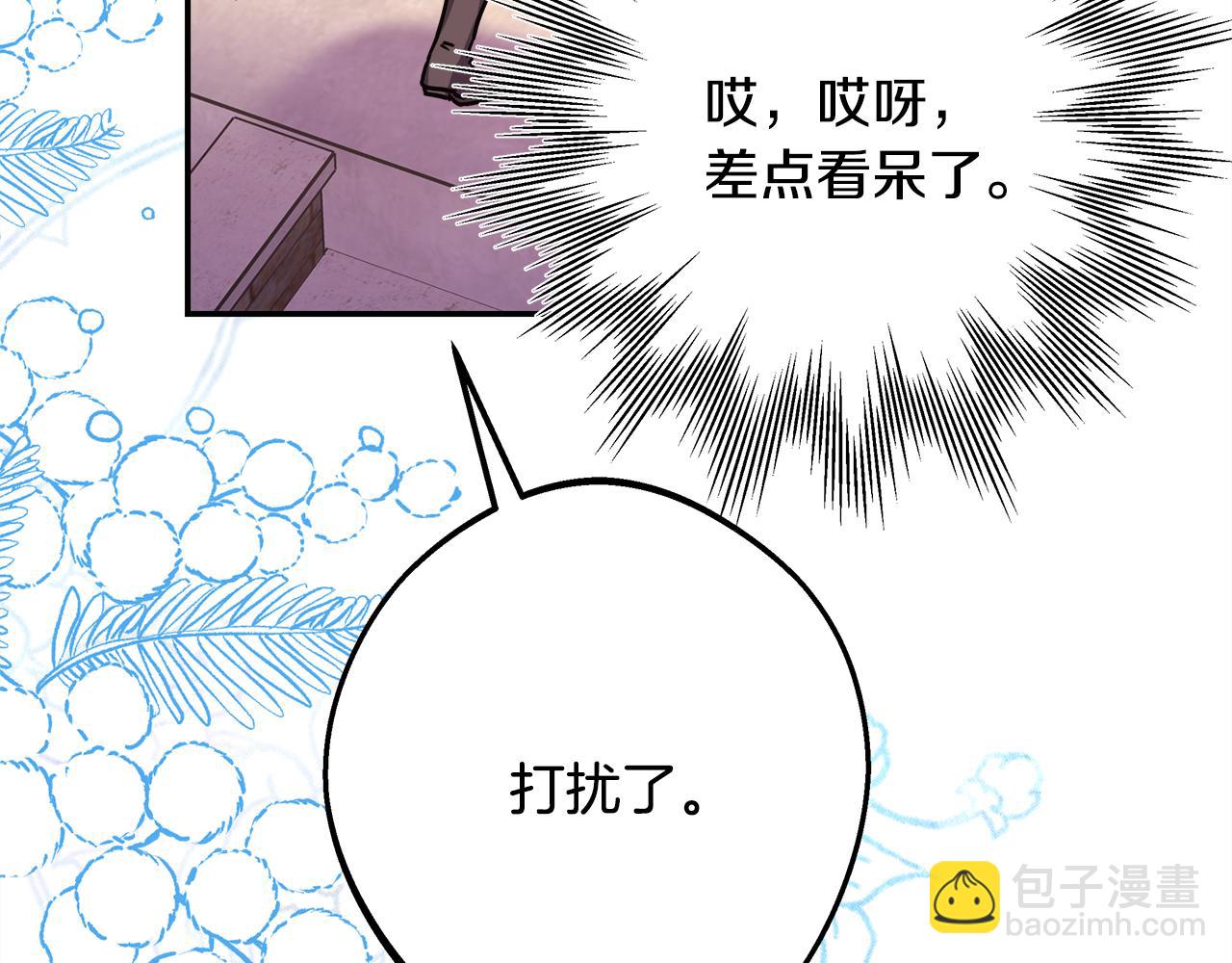 反正是歐風小甜漫 - 番外三 瑪諾思與利威爾（莉泰拉父母）上(1/3) - 4