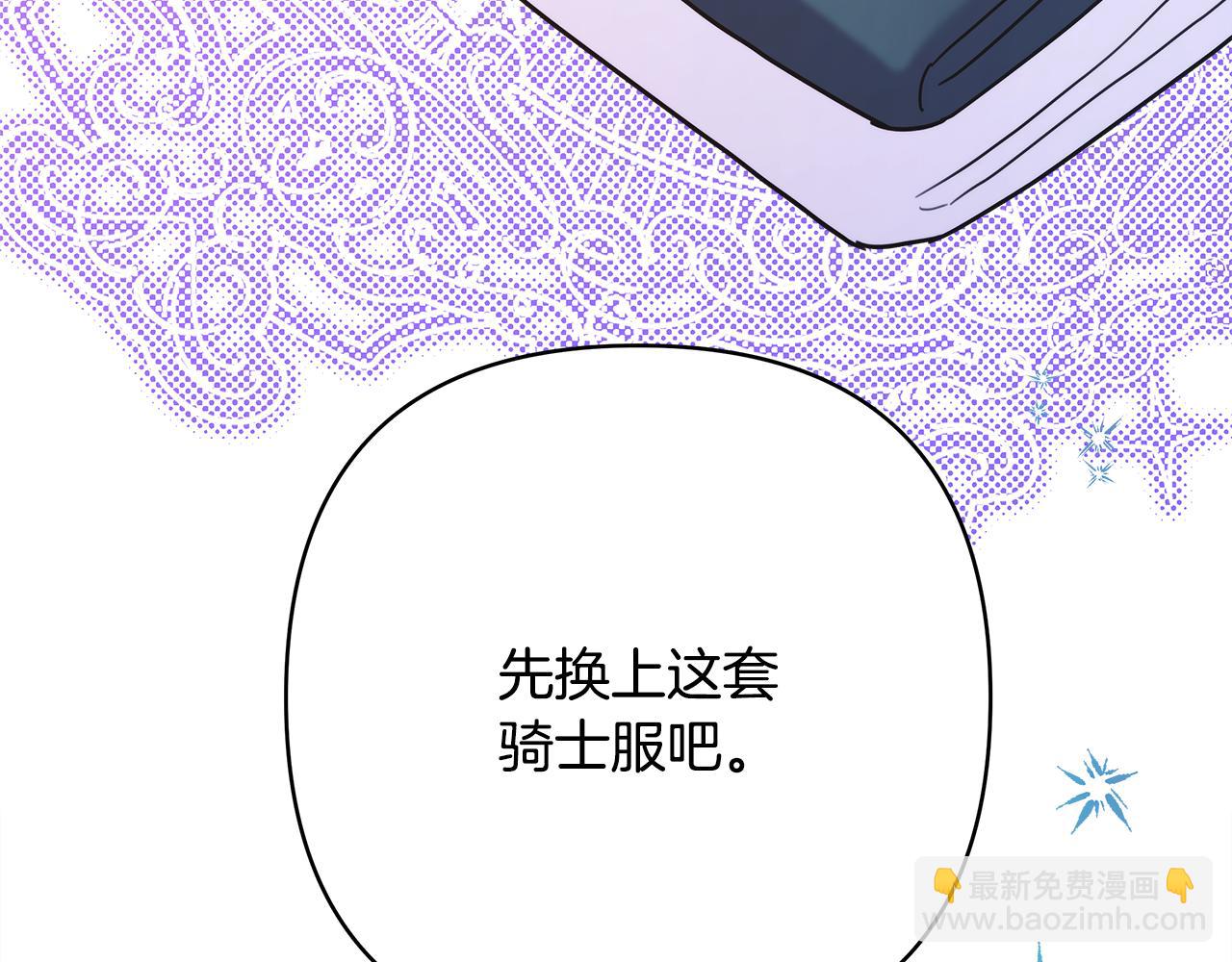 反正是歐風小甜漫 - 番外三 瑪諾思與利威爾（莉泰拉父母）上(1/3) - 8