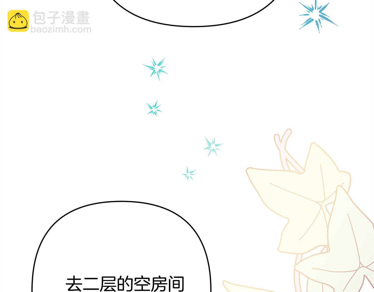 反正是歐風小甜漫 - 番外三 瑪諾思與利威爾（莉泰拉父母）上(1/3) - 1