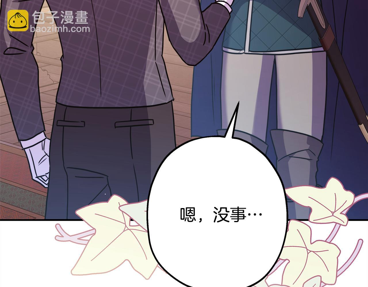 反正是歐風小甜漫 - 番外三 瑪諾思與利威爾（莉泰拉父母）上(2/3) - 6