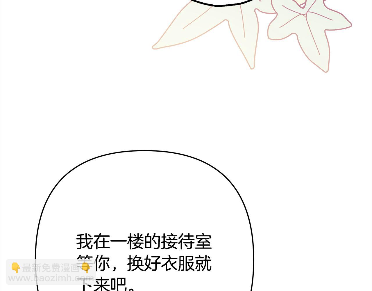 反正是歐風小甜漫 - 番外三 瑪諾思與利威爾（莉泰拉父母）上(2/3) - 7