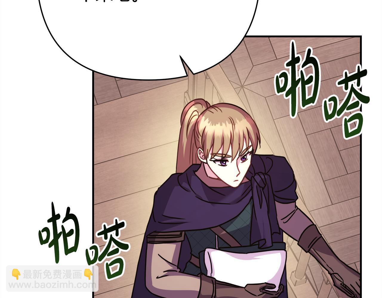 反正是歐風小甜漫 - 番外三 瑪諾思與利威爾（莉泰拉父母）上(2/3) - 8