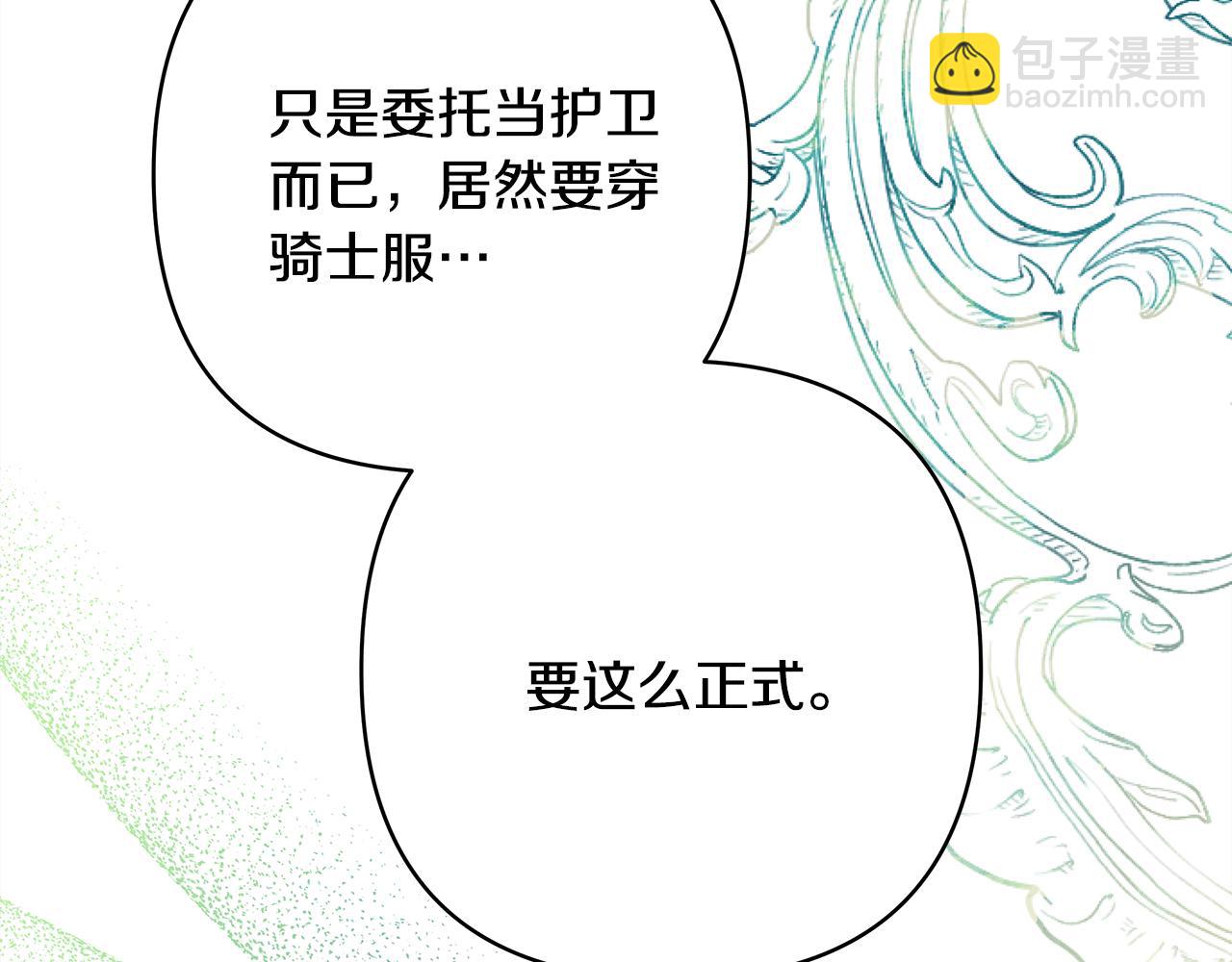 反正是歐風小甜漫 - 番外三 瑪諾思與利威爾（莉泰拉父母）上(2/3) - 2