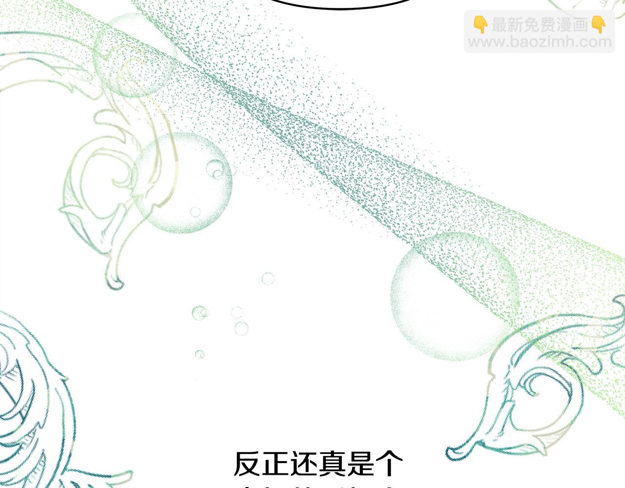 反正是歐風小甜漫 - 番外三 瑪諾思與利威爾（莉泰拉父母）上(2/3) - 3