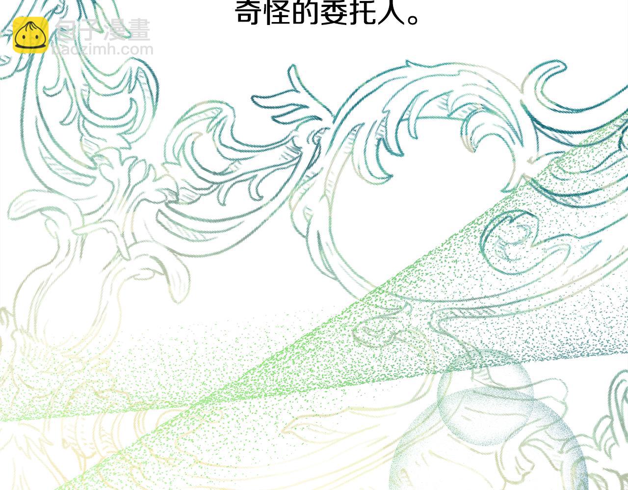 反正是歐風小甜漫 - 番外三 瑪諾思與利威爾（莉泰拉父母）上(2/3) - 4