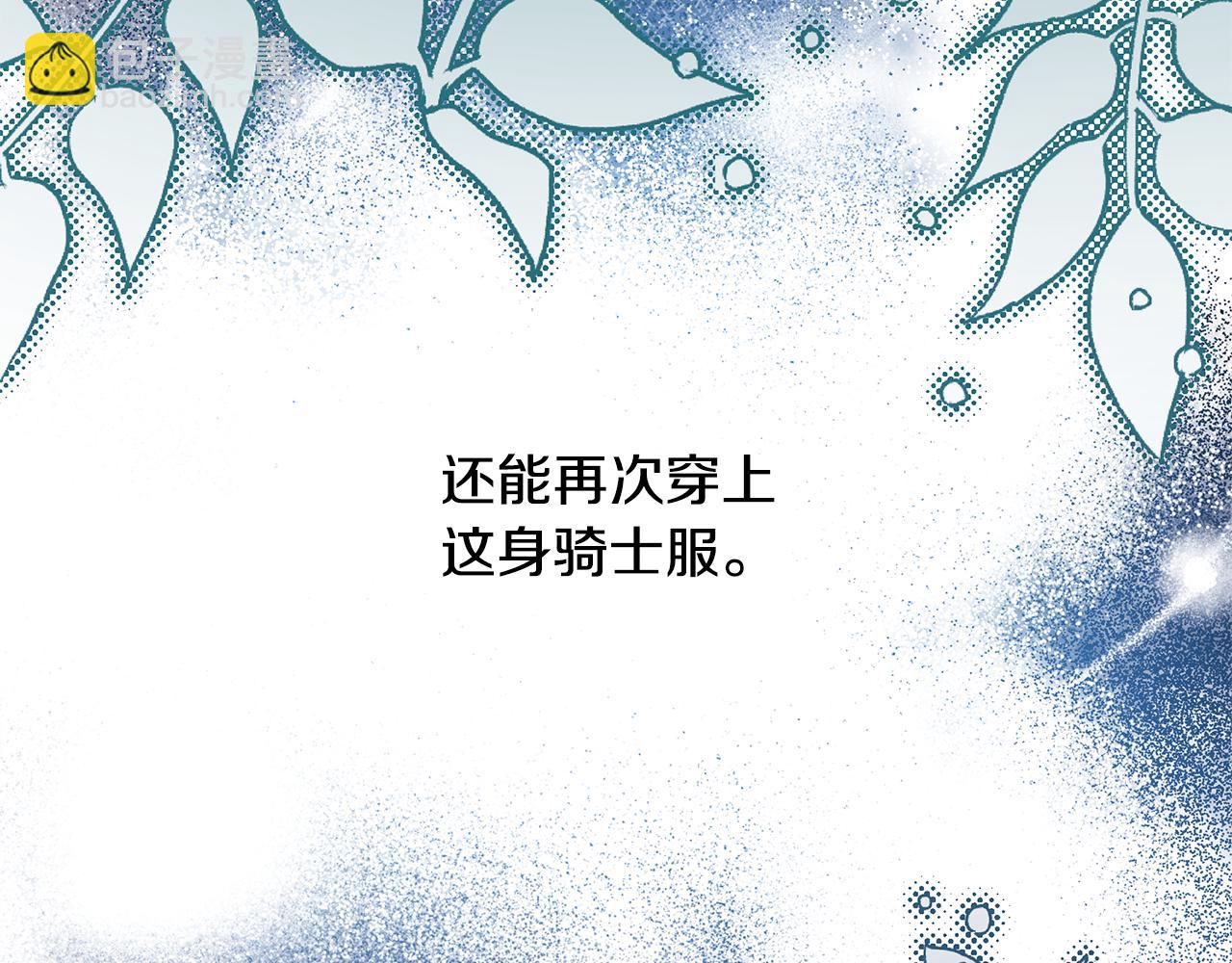 反正是歐風小甜漫 - 番外三 瑪諾思與利威爾（莉泰拉父母）上(2/3) - 4