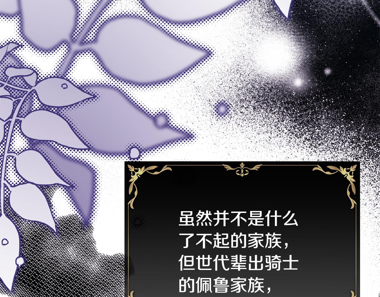 反正是歐風小甜漫 - 番外三 瑪諾思與利威爾（莉泰拉父母）上(2/3) - 6