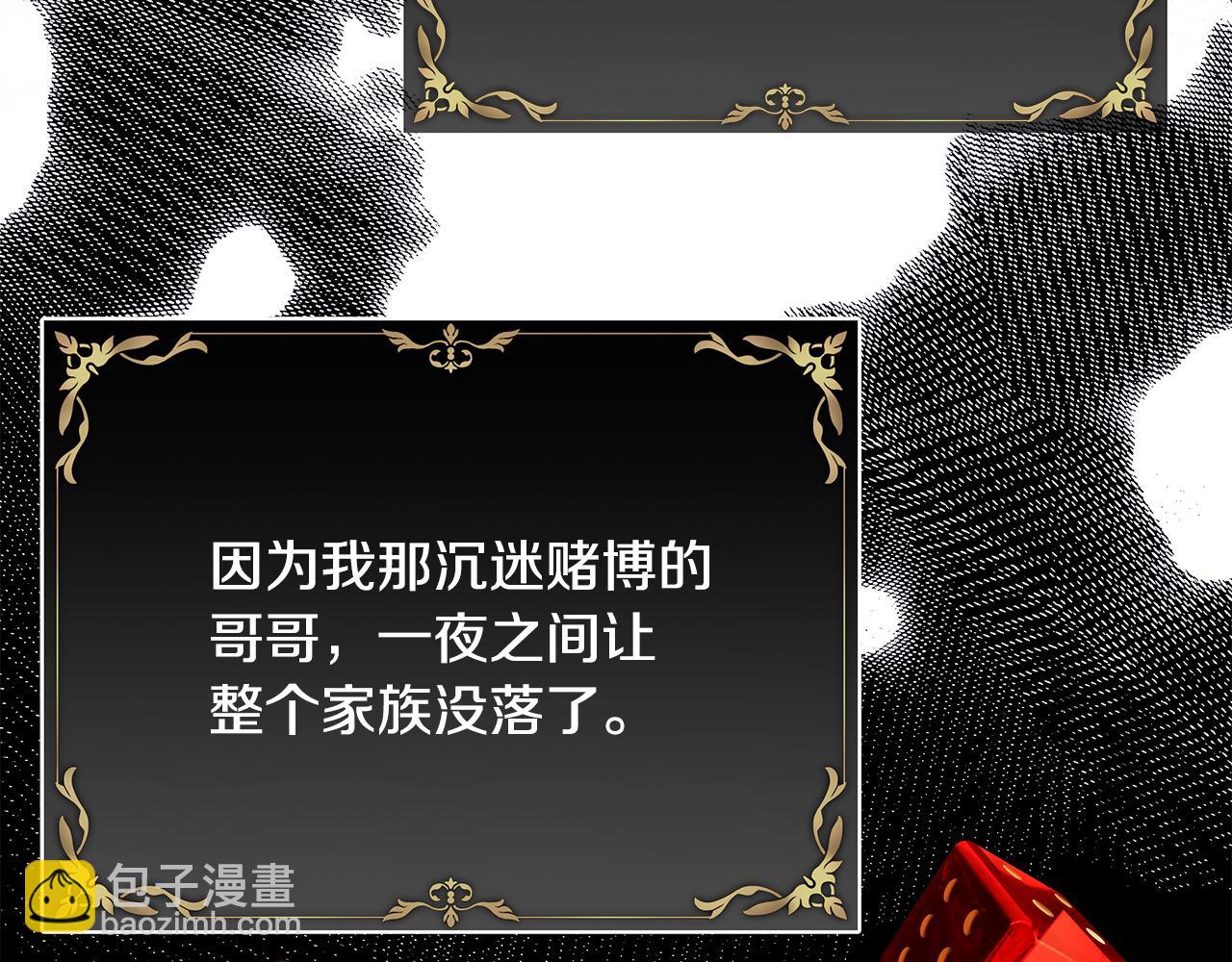 反正是歐風小甜漫 - 番外三 瑪諾思與利威爾（莉泰拉父母）上(2/3) - 7