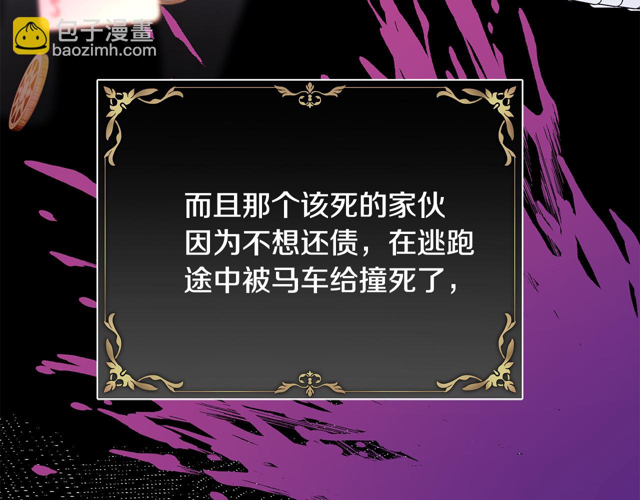 反正是歐風小甜漫 - 番外三 瑪諾思與利威爾（莉泰拉父母）上(2/3) - 2