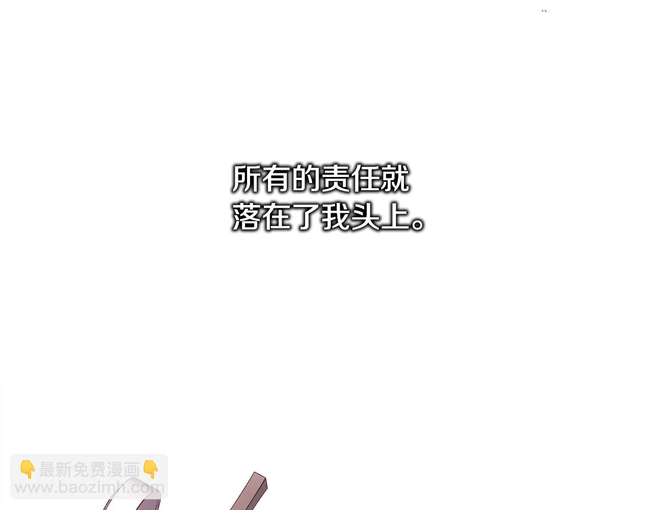 反正是歐風小甜漫 - 番外三 瑪諾思與利威爾（莉泰拉父母）上(2/3) - 4