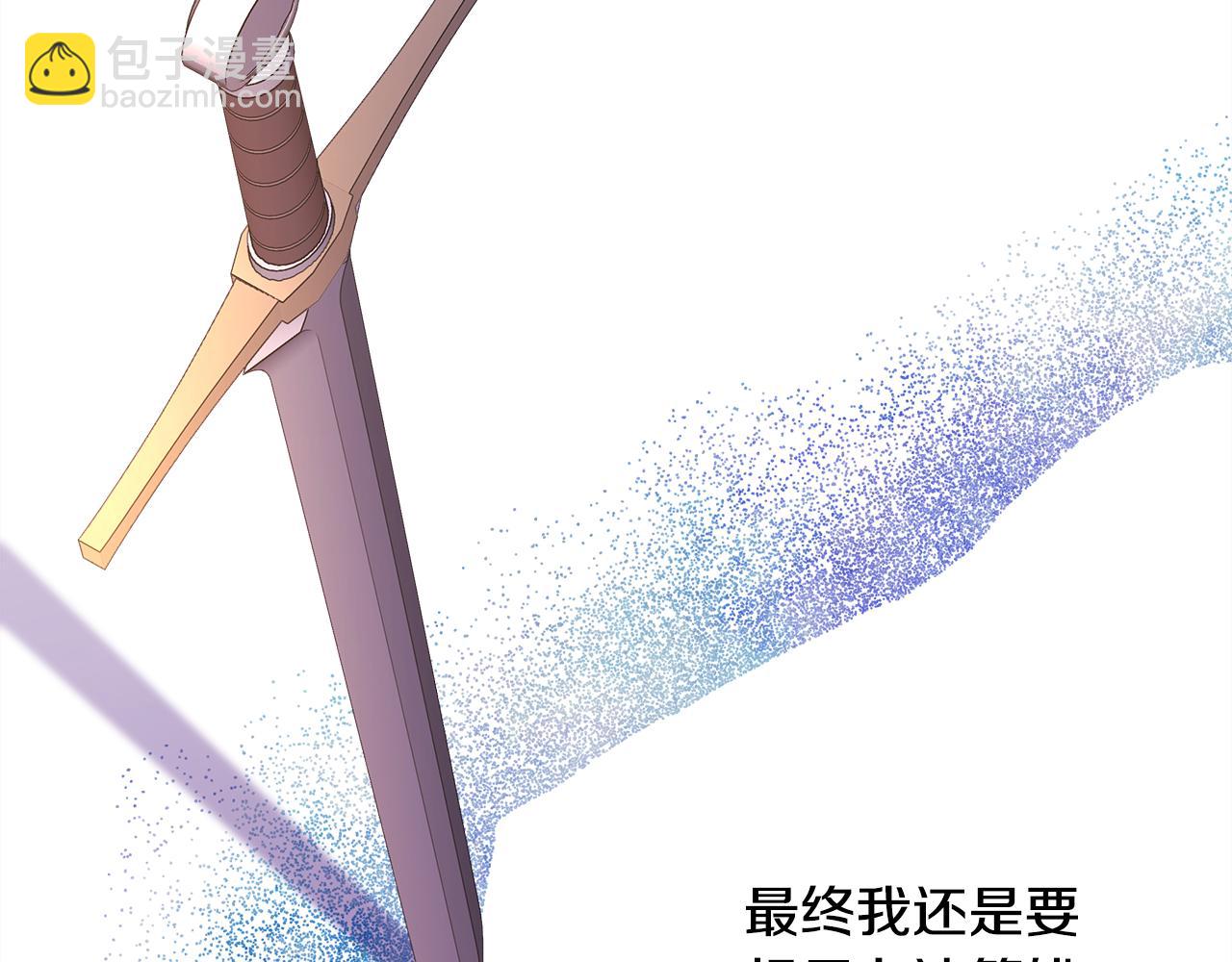 反正是歐風小甜漫 - 番外三 瑪諾思與利威爾（莉泰拉父母）上(2/3) - 5