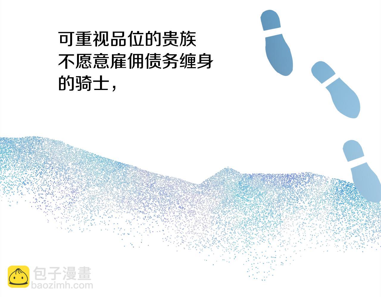 反正是歐風小甜漫 - 番外三 瑪諾思與利威爾（莉泰拉父母）上(2/3) - 7