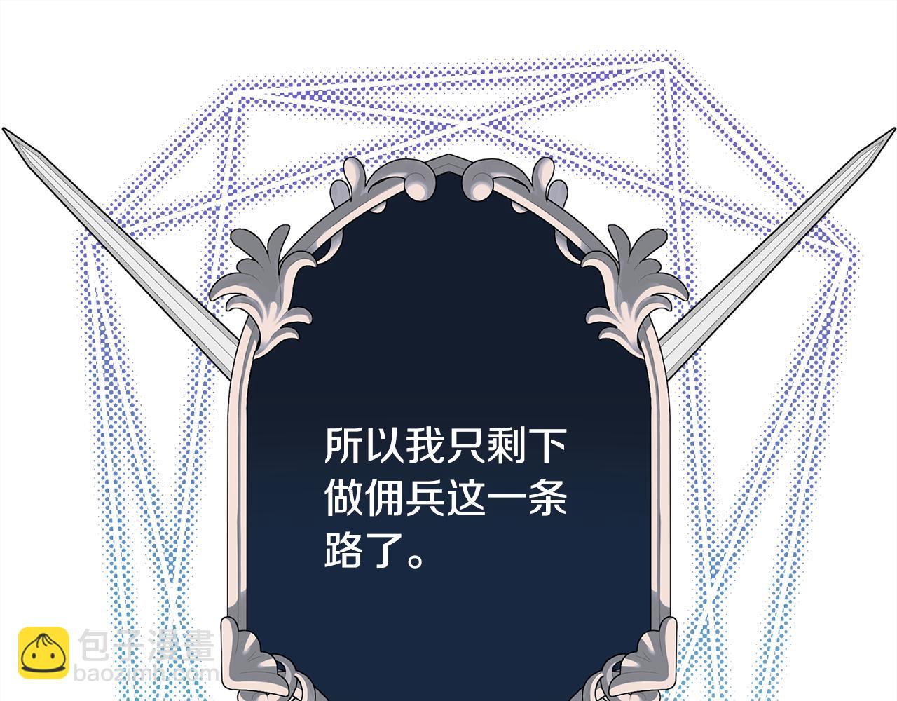 反正是歐風小甜漫 - 番外三 瑪諾思與利威爾（莉泰拉父母）上(2/3) - 1