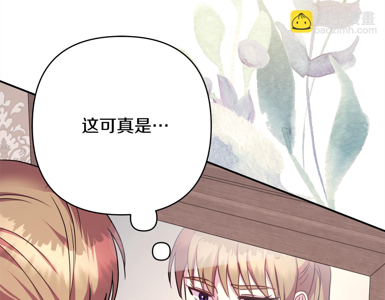 反正是歐風小甜漫 - 番外三 瑪諾思與利威爾（莉泰拉父母）上(2/3) - 3