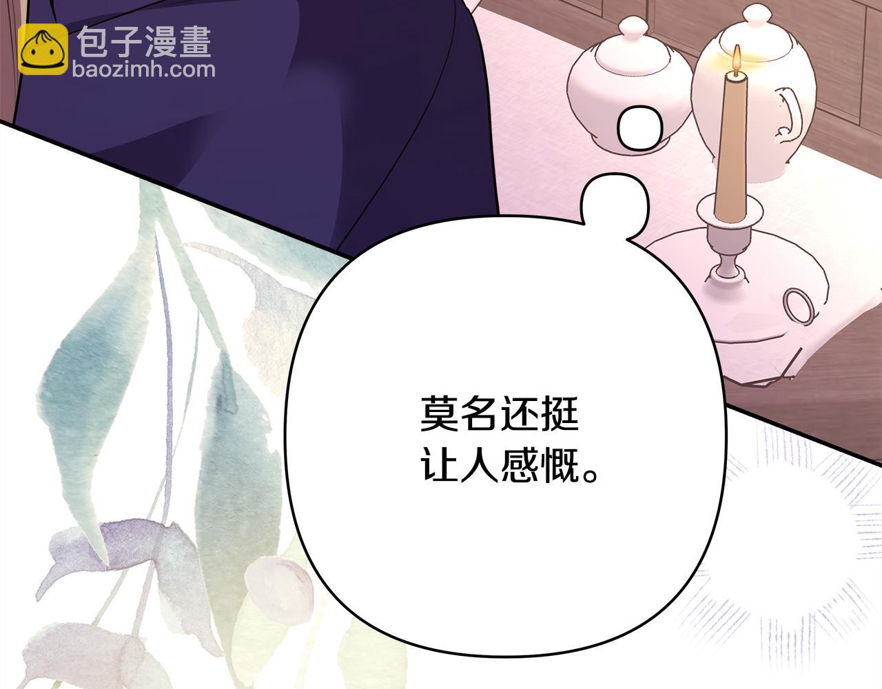 反正是歐風小甜漫 - 番外三 瑪諾思與利威爾（莉泰拉父母）上(2/3) - 5