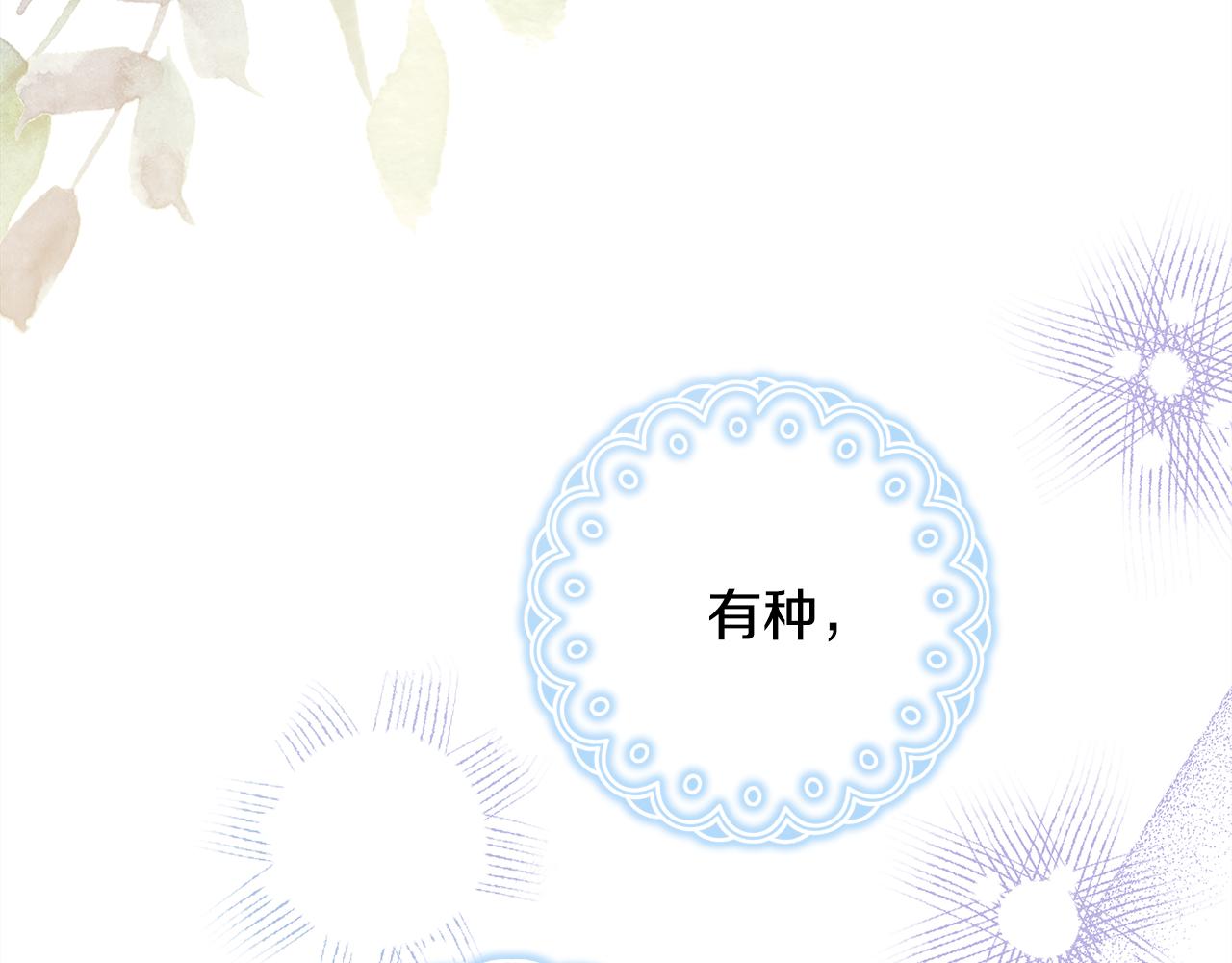 反正是歐風小甜漫 - 番外三 瑪諾思與利威爾（莉泰拉父母）上(2/3) - 6