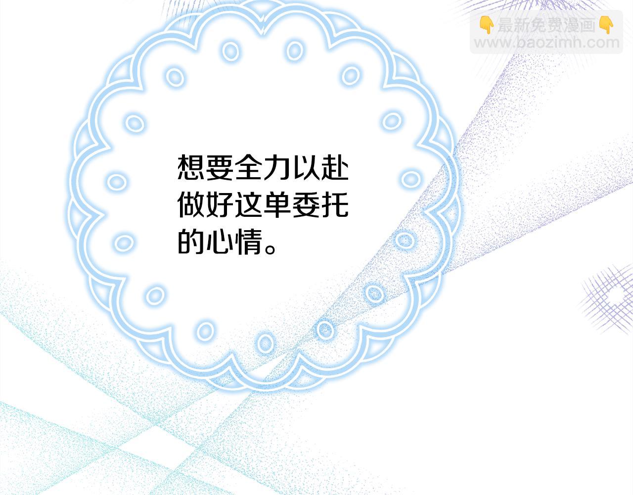 反正是歐風小甜漫 - 番外三 瑪諾思與利威爾（莉泰拉父母）上(2/3) - 7