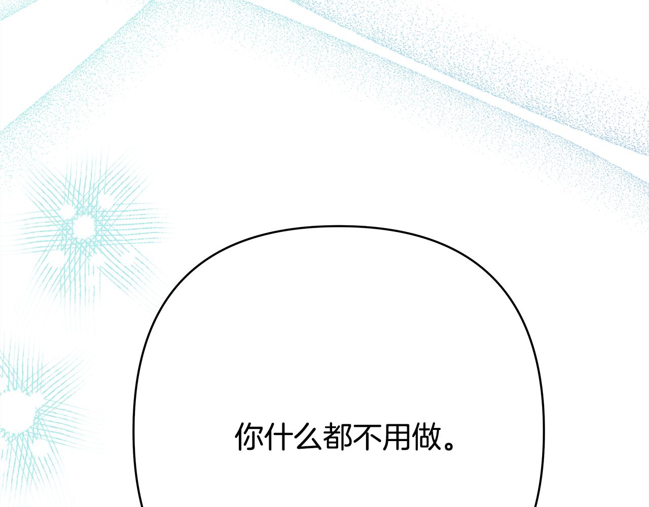 反正是歐風小甜漫 - 番外三 瑪諾思與利威爾（莉泰拉父母）上(2/3) - 8