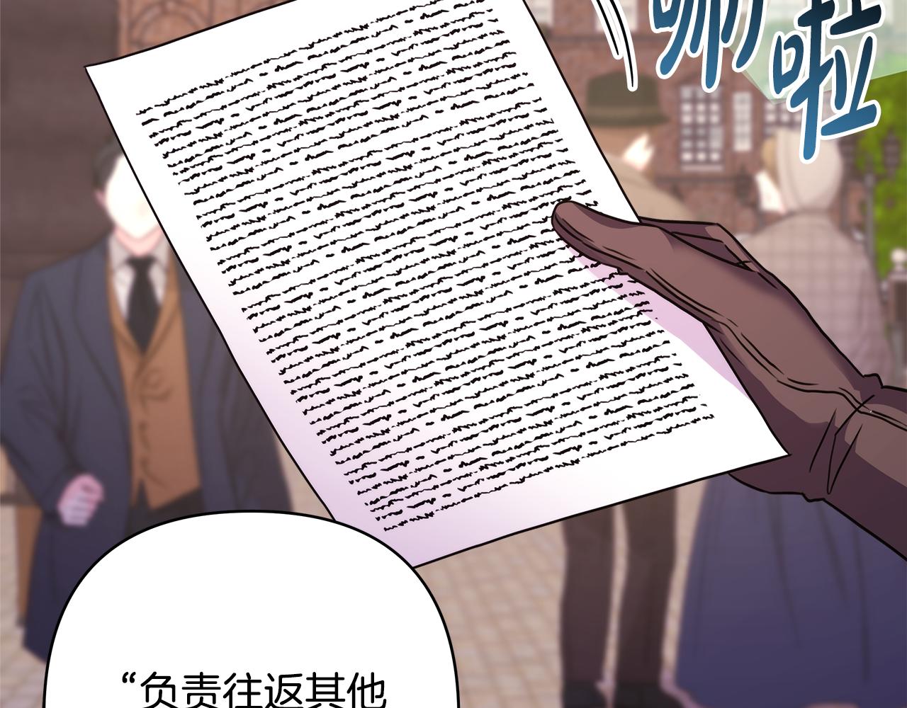 反正是歐風小甜漫 - 番外三 瑪諾思與利威爾（莉泰拉父母）上(1/3) - 1