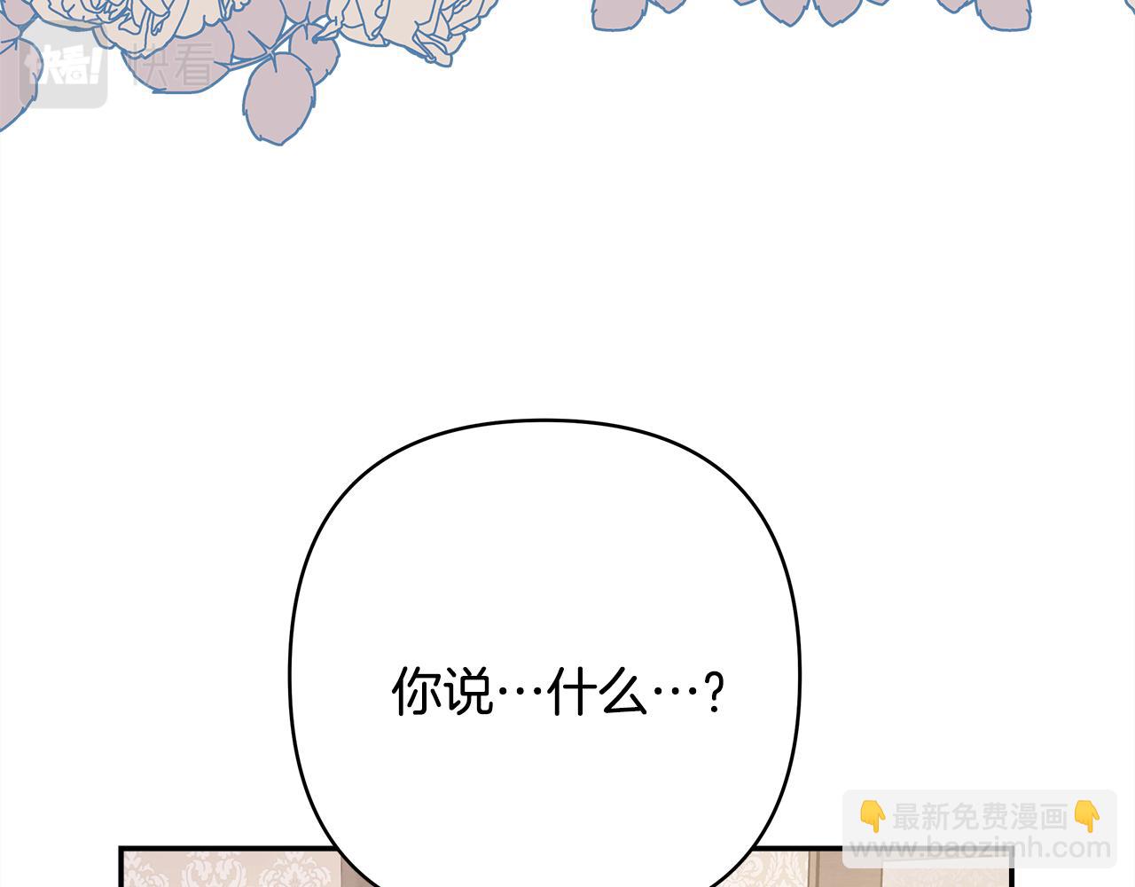 反正是歐風小甜漫 - 番外三 瑪諾思與利威爾（莉泰拉父母）上(2/3) - 4