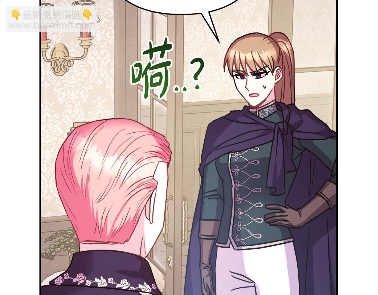 反正是歐風小甜漫 - 番外三 瑪諾思與利威爾（莉泰拉父母）上(2/3) - 5