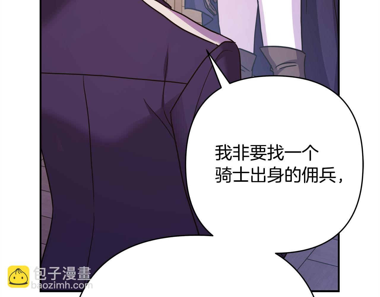 反正是歐風小甜漫 - 番外三 瑪諾思與利威爾（莉泰拉父母）上(2/3) - 6